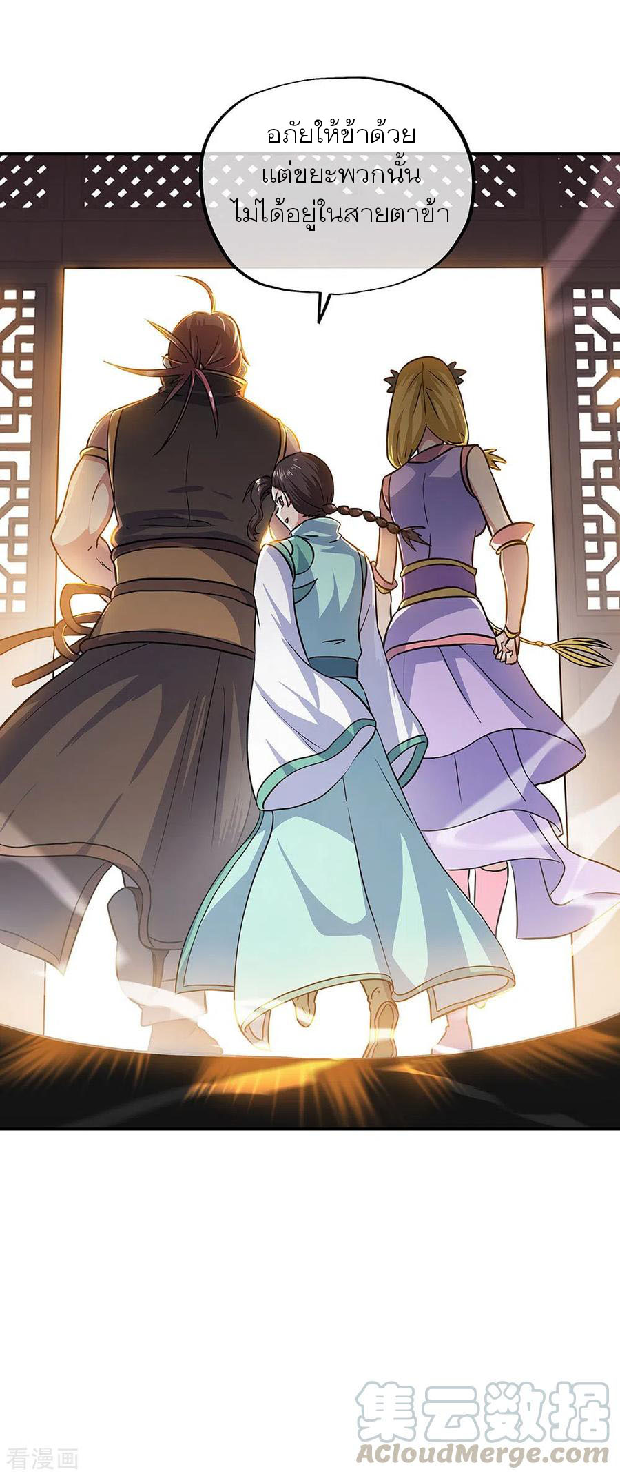 peerless battle spirit ตอนที่ 263 หน้า 34