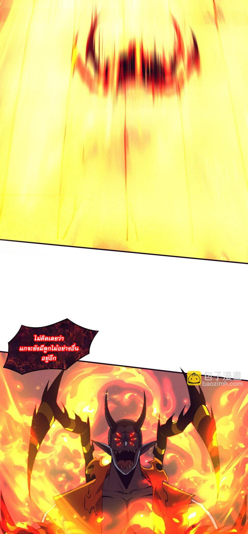 The Frenzy Of Evolution ตอนที่ 106 หน้า 23