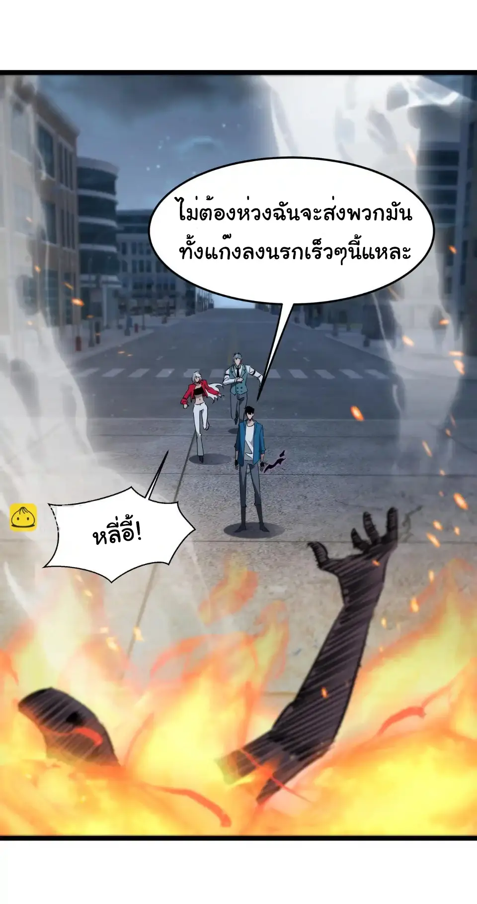 My Shadow Can Evolve Infinitely - เงาของฉันวิวัฒนาการได้ไม่สิ้นสุด! ตอนที่ 27 หน้า 18