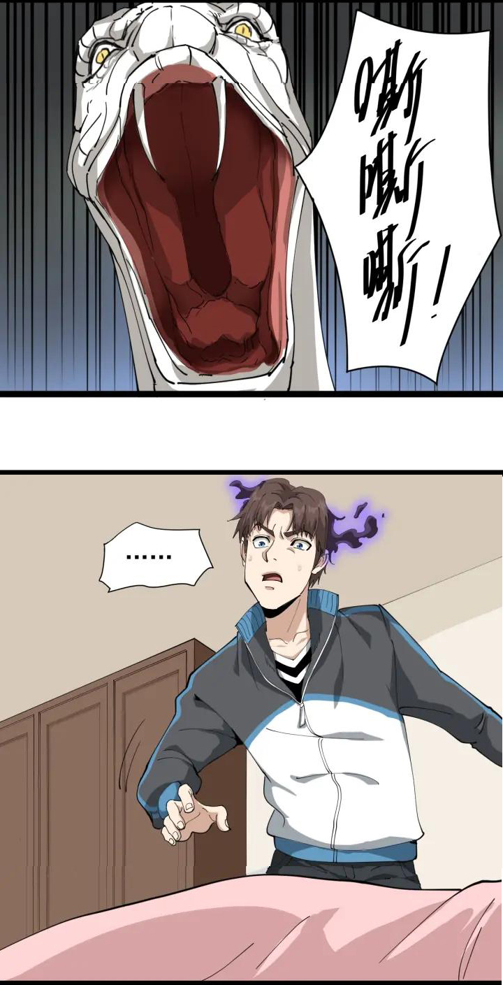 หมอเกรียนเซียนพิษ ตอนที่ 23 หน้า 34