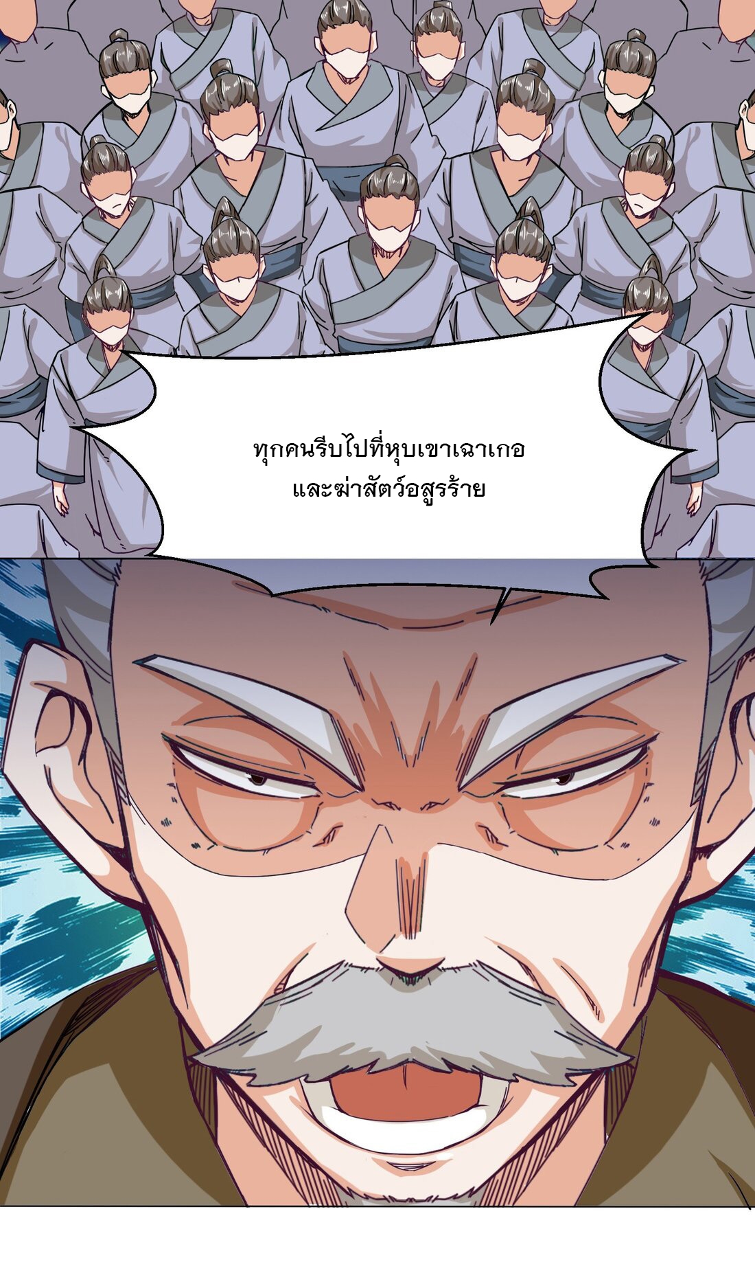 ข้าคือผู้กลืนกินไร้ที่สิ้นสุด (ชนจีน) ตอนที่ 36 หน้า 46