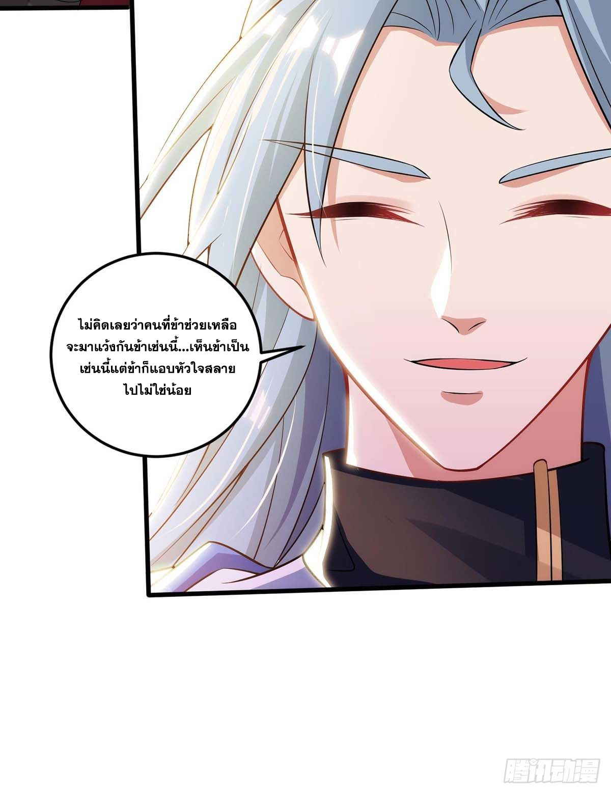 จักรพรรดิ 80,000 ปี ตอนที่ 67 หน้า 17