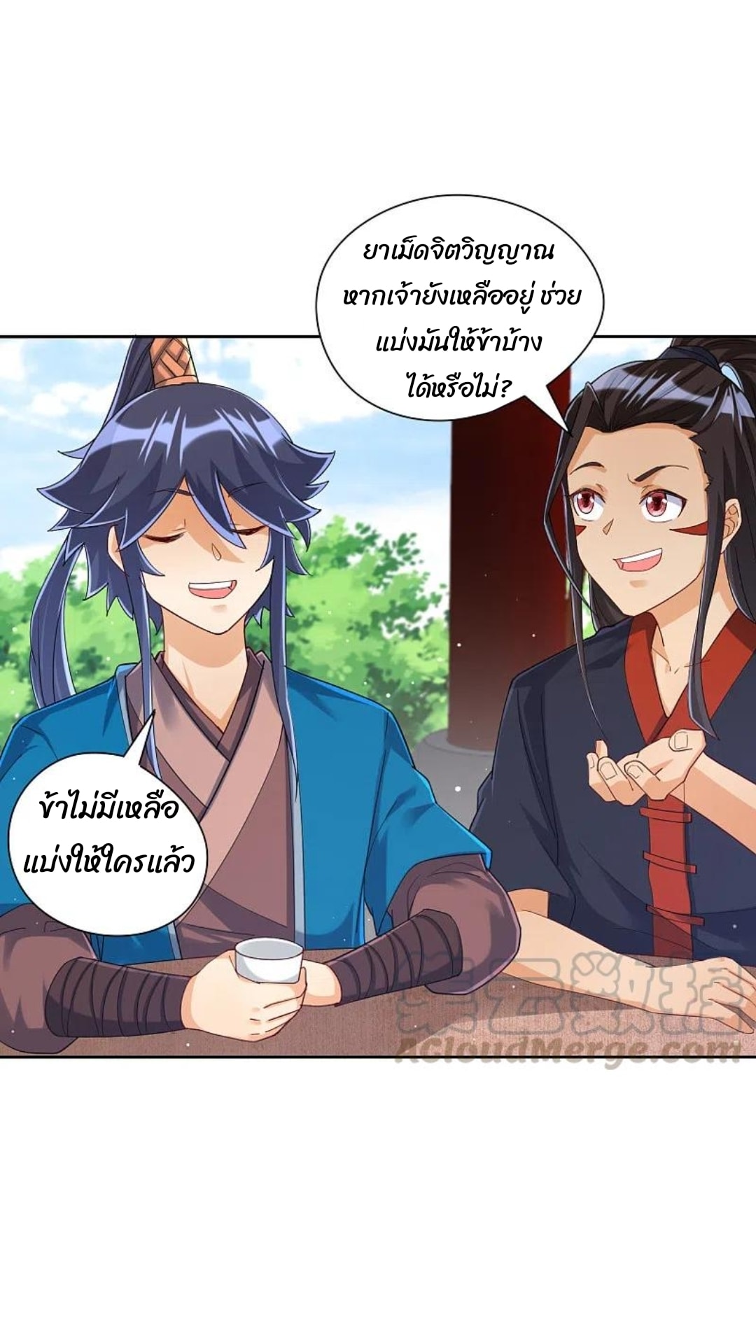 ข้ารับใช้ชั้นหนึ่ง ตอนที่ 244 หน้า 7