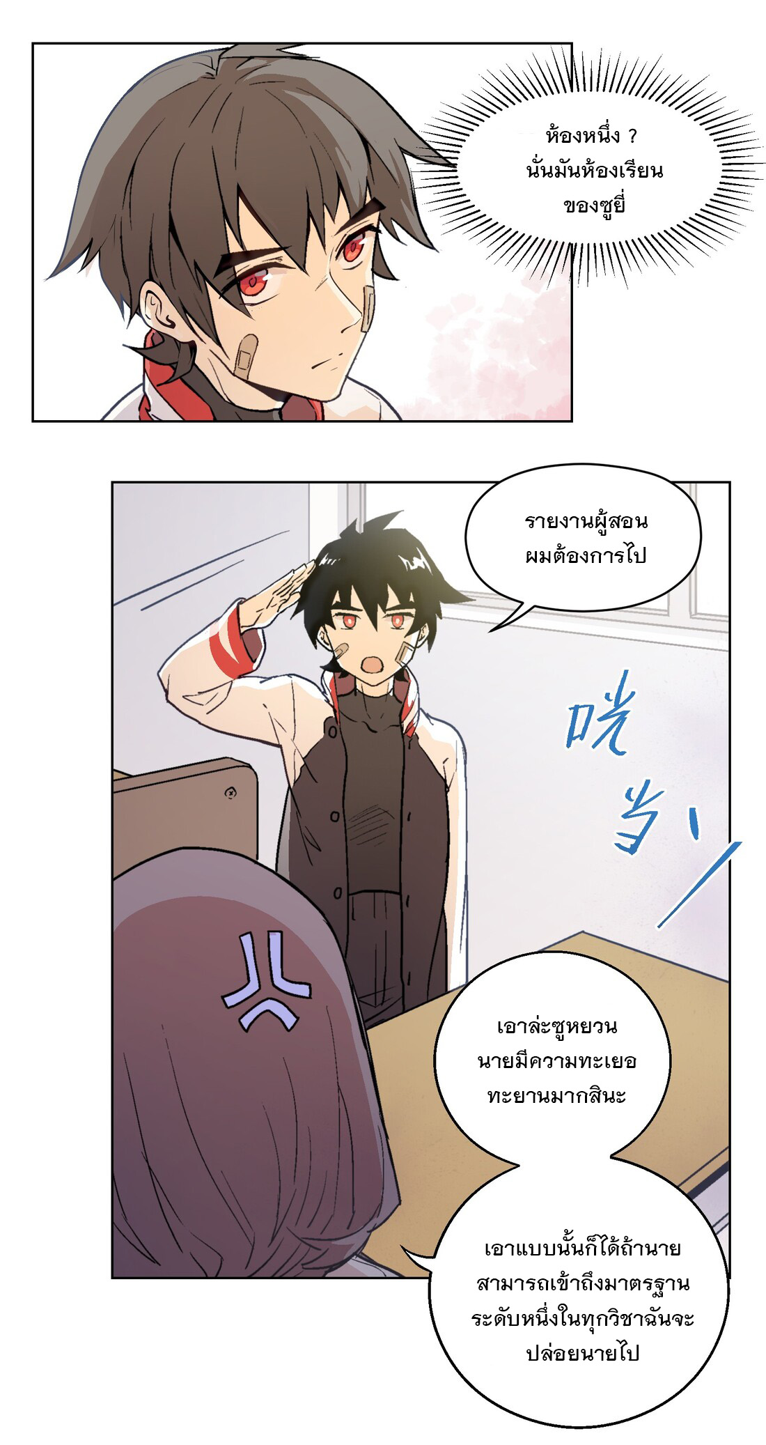 The King of Special Forces Reborn in School, Popular With Girls ตอนที่ 5 หน้า 35