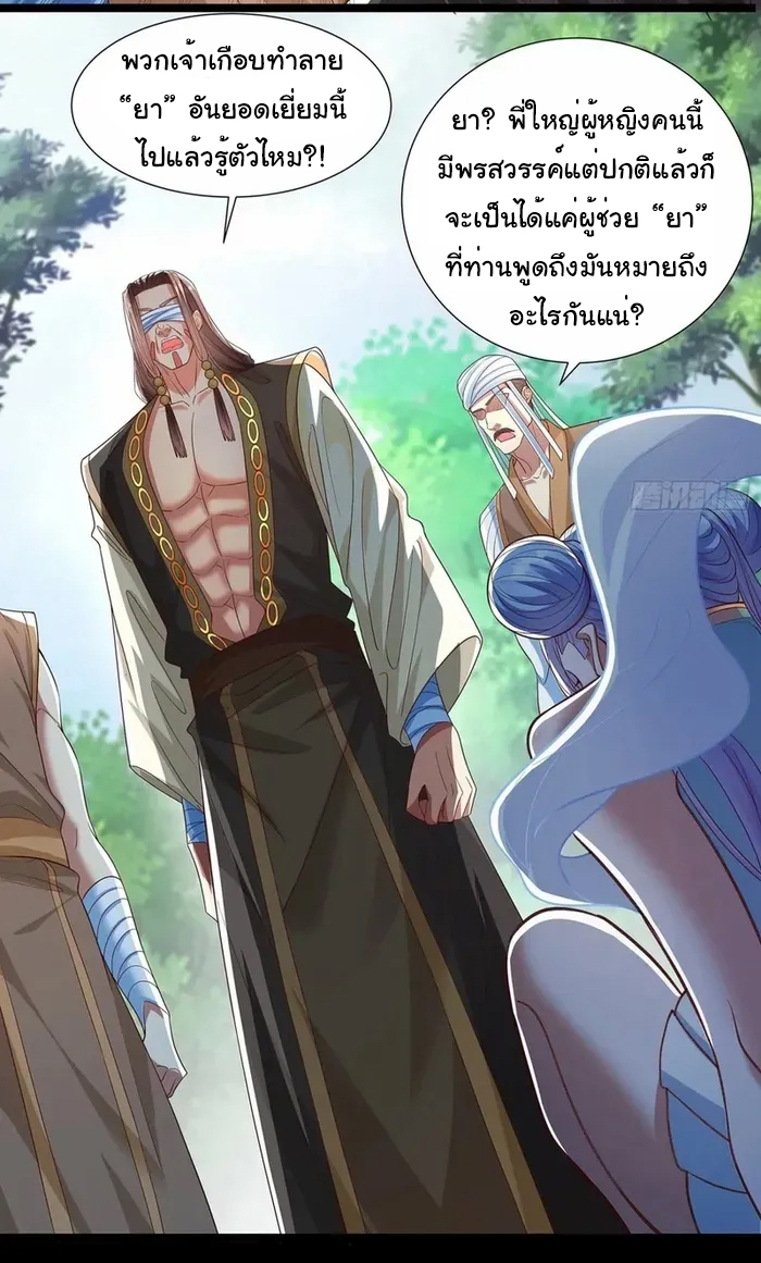 Life Exchange Club ตอนที่ 20 หน้า 16