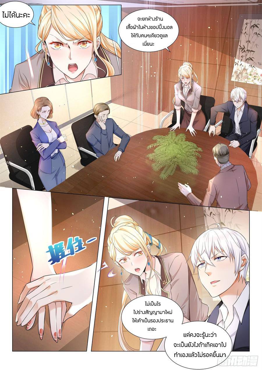 Divine Hero’s Skyfall System ตอนที่ 81 หน้า 2