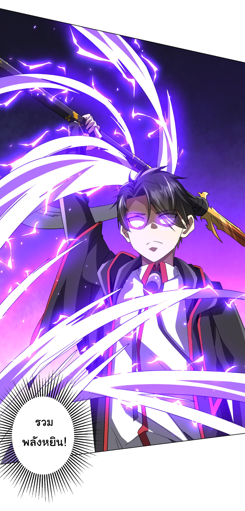 Start with trillions of coins ตอนที่ 173 หน้า 8