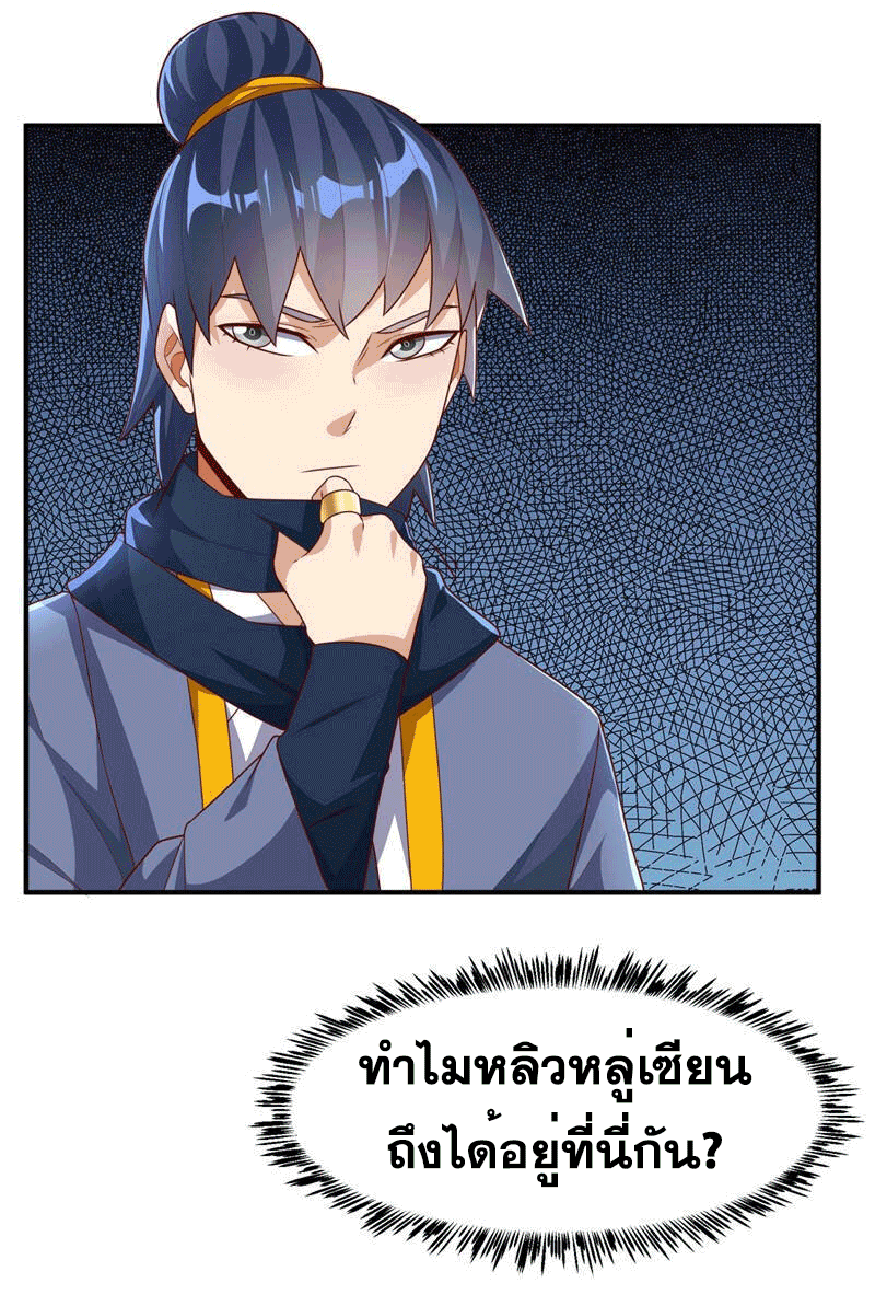 Wu ni ตอนที่ 241 หน้า 40