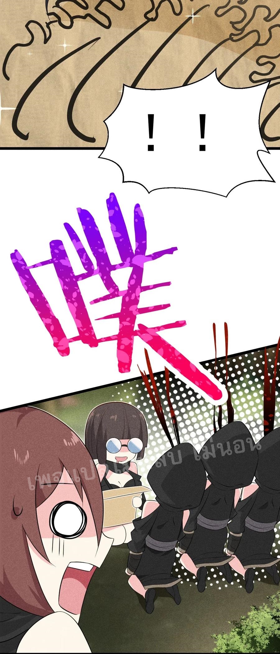 สุดยอดพ่อครัวเจ้าแห่งฮาเร็ม ตอนที่ 18 หน้า 34