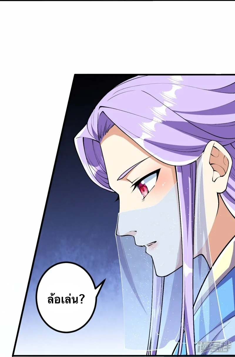 บรรพบุรุษผู้ขัดเกลากายา (ทันจีน) ตอนที่ 81 หน้า 7