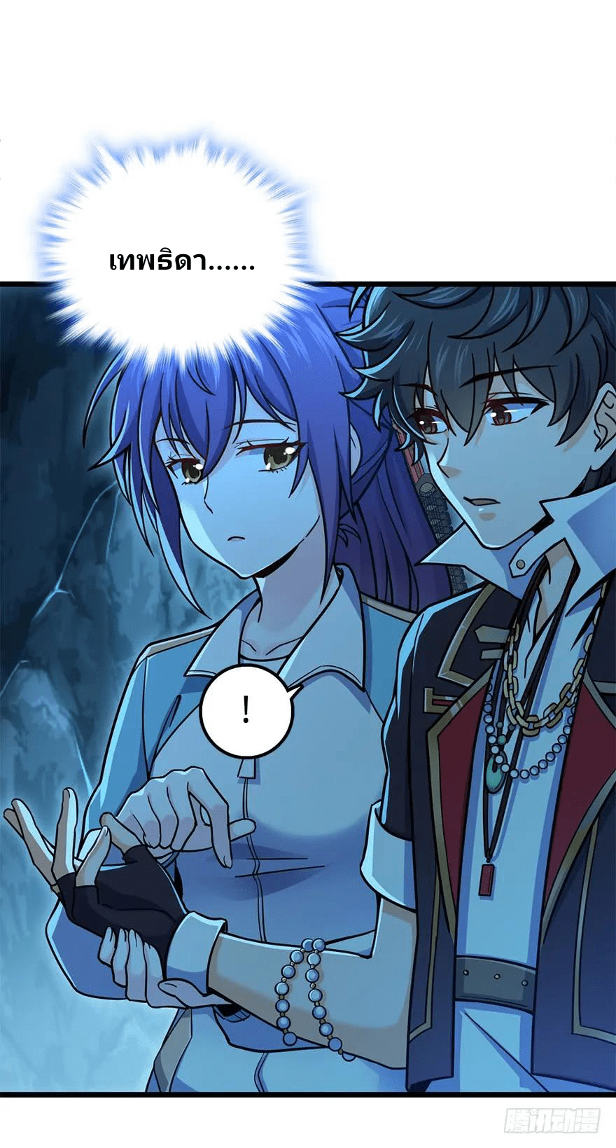 The new life of the Kuan King-ชีวิตใหม่ของราชาจอมกวน ตอนที่ 40 หน้า 31