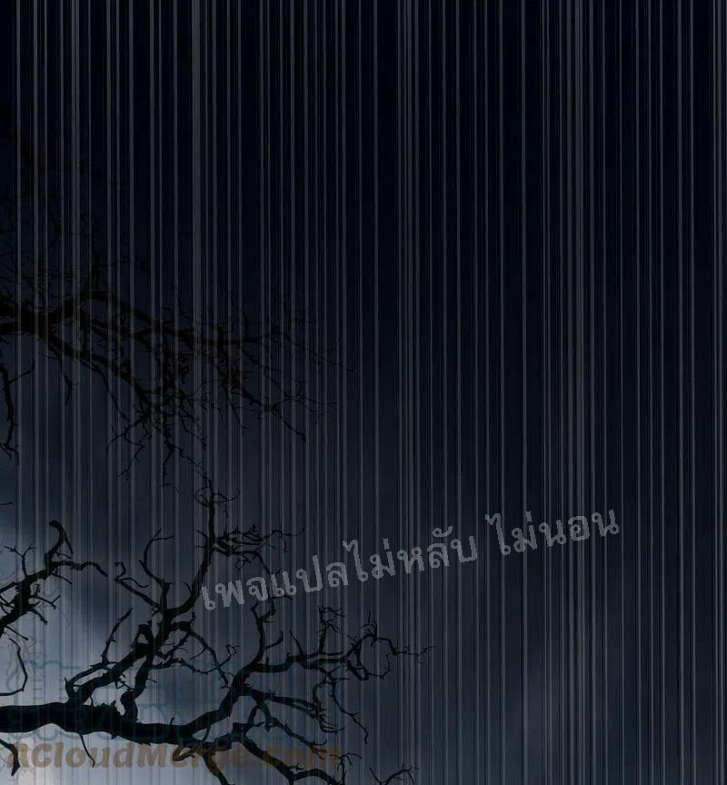 |.การเกิดใหม่ของจักรพรรดิมังกร ตอนที่ 26 หน้า 7