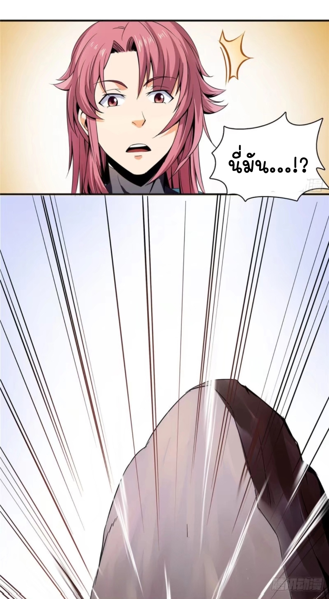 Library Of Heaven's Path ตอนที่ 5 หน้า 9