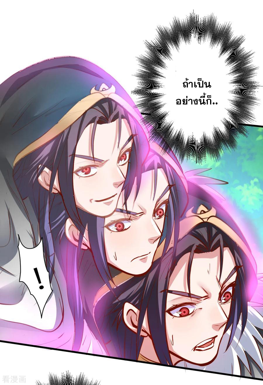 The Strongest Golden Kidney System ตอนที่ 58 หน้า 27