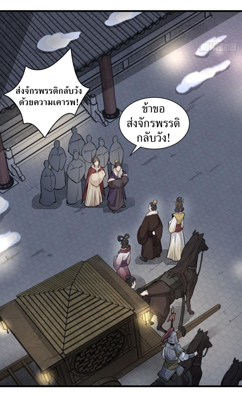 Lan Ke Qi Yuan ตอนที่ 95 หน้า 6