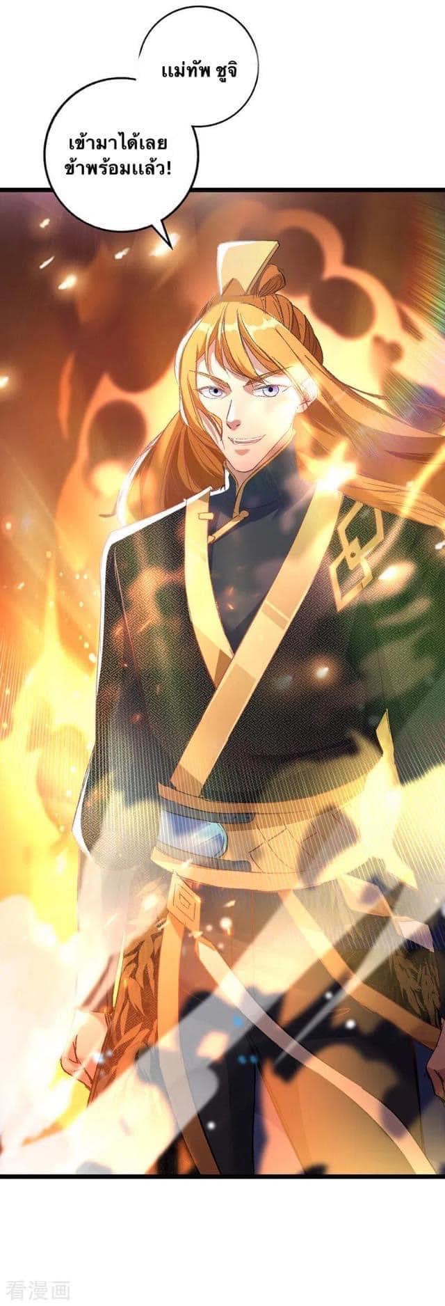 ระบบโครตเกรียน คะแนนล้านล้าน (ฮาเร็ม) ตอนที่ 37 หน้า 25