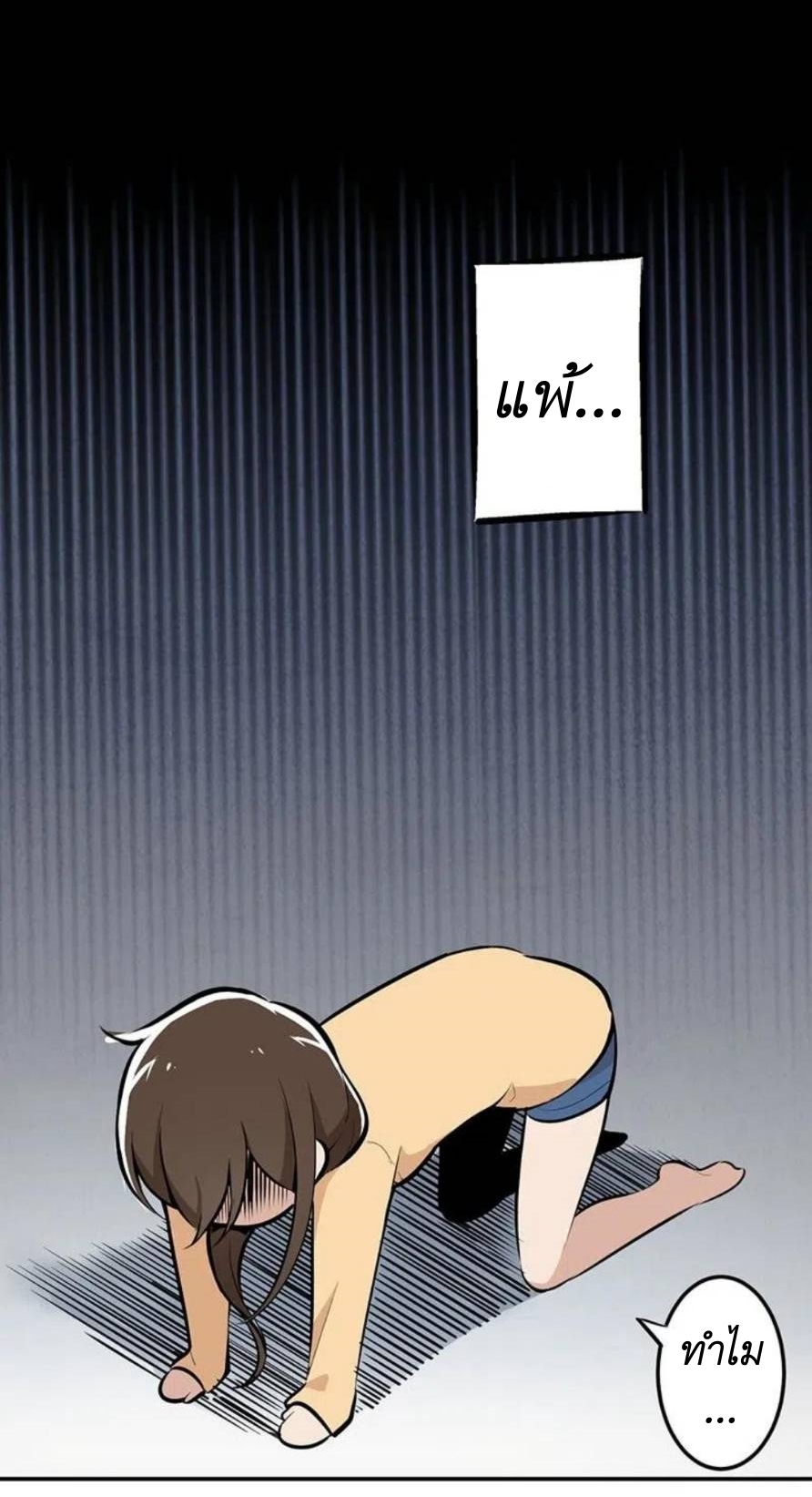 We Are In Love! ตอนที่ 5 หน้า 14