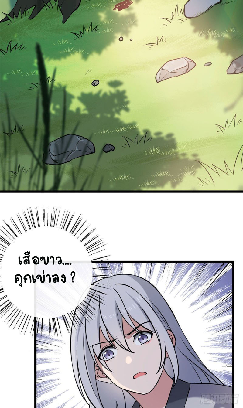 ปิ๊งรักทรราชจอมลวง ตอนที่ 18 หน้า 11
