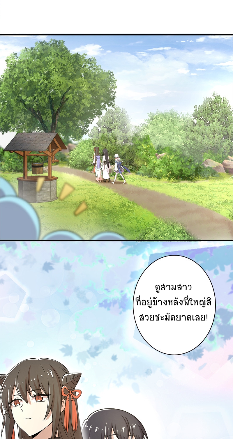 ชีวิตอันสันโดษของจักพรรดิ์หลินเกอ ตอนที่ 6 หน้า 6