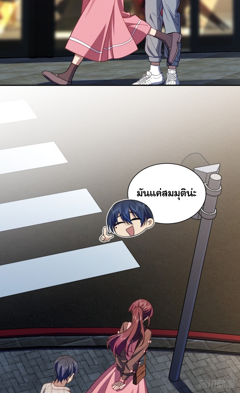 ช่วยทำตัวดีๆกับภรรยาของผมด้วย ตอนที่ 5 หน้า 41