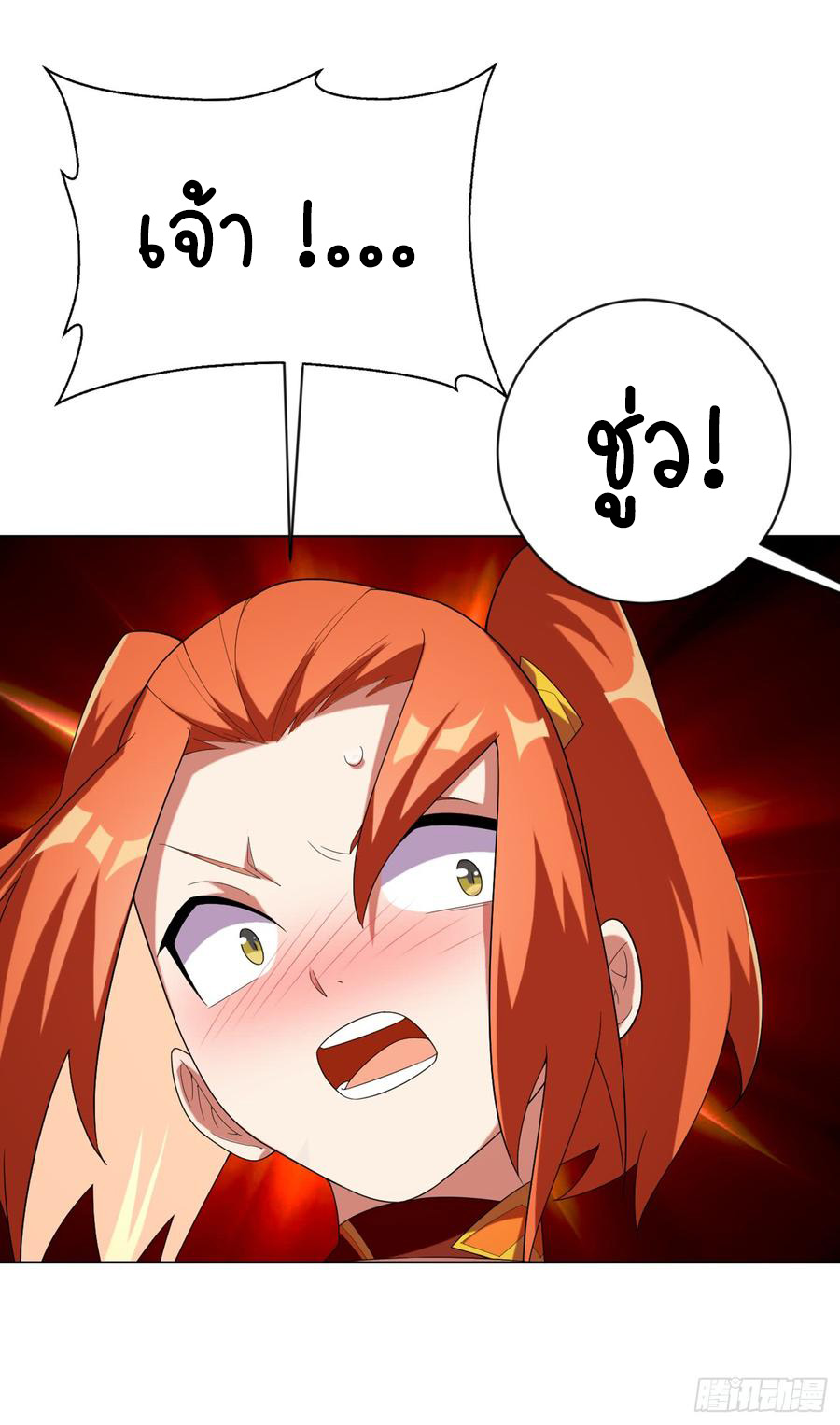 Wu ni ตอนที่ 28 หน้า 27