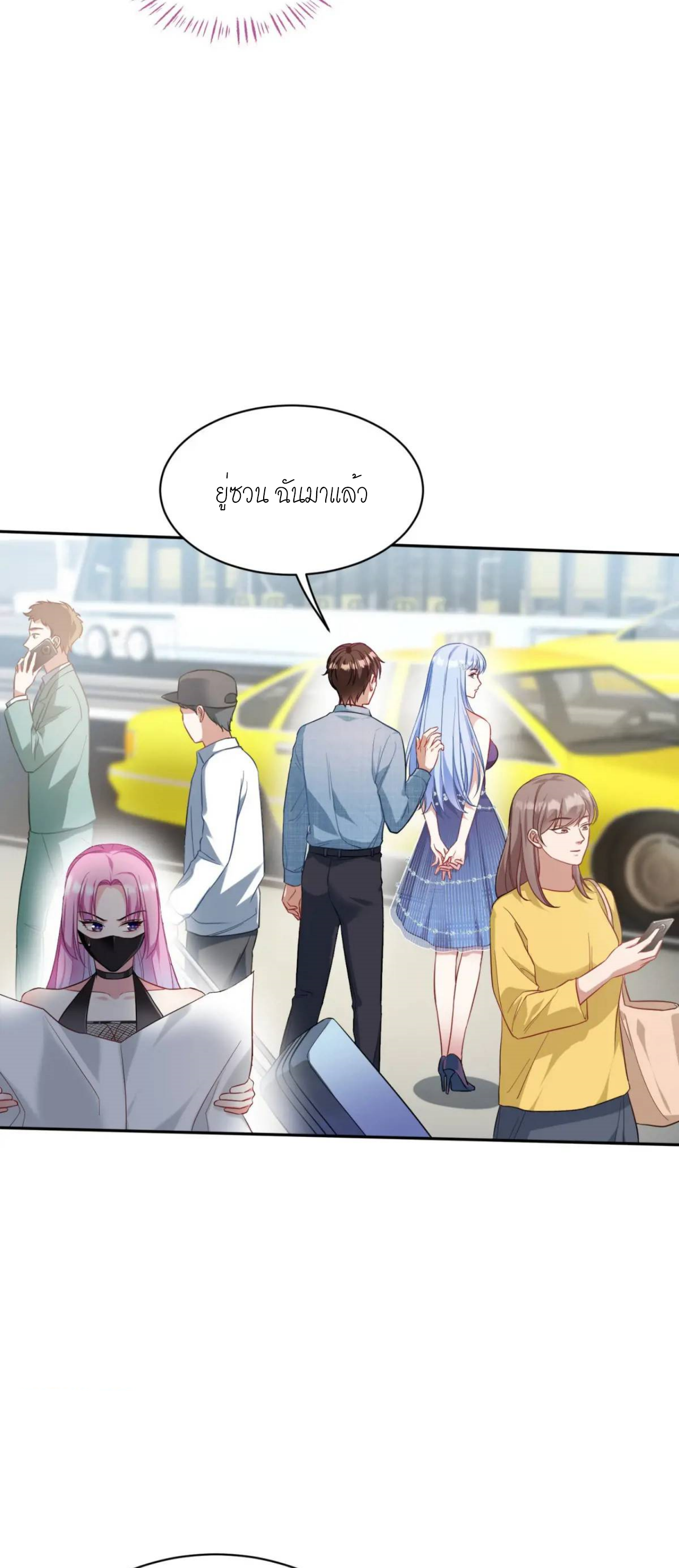 ผมไปเกาะสาวสวยกิน, แต่ตอนนี้ฉันเป็นคนร่ำรวยแล้ว~ ตอนที่ 33 หน้า 42