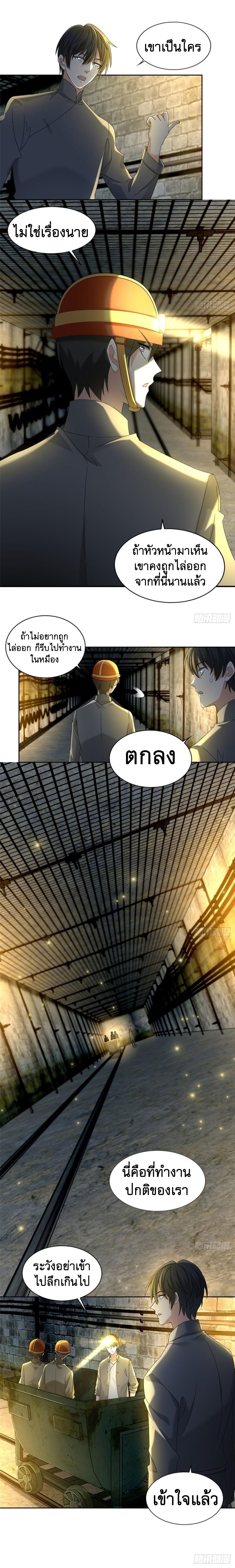 บุรุษไปรษณีย์ไม่จำกัด ตอนที่ 234 หน้า 6