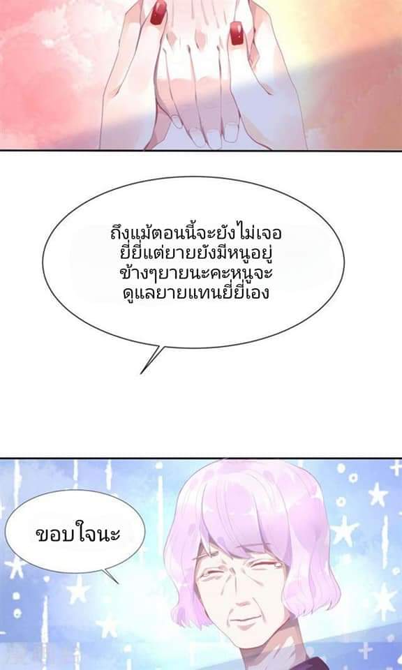 My Dream Of Wanting To Be Superstar ตอนที่ 8 หน้า 6
