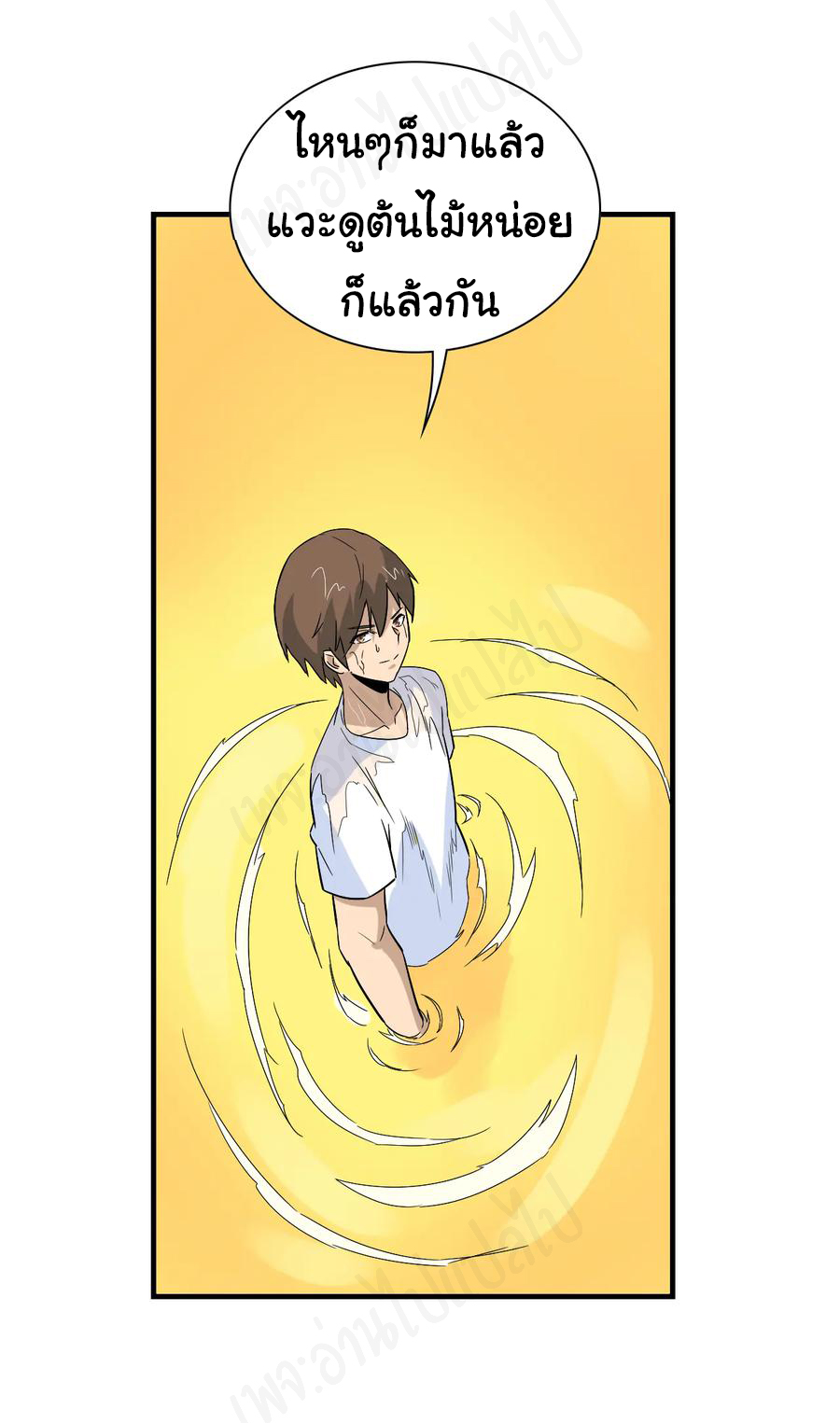 Sanjie Taobao Store ระบบร้านค้าเทพเจ้า ตอนที่ 185 หน้า 22