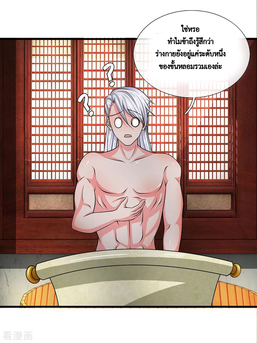 Shura Sword Sovereign ตอนที่ 6 หน้า 15