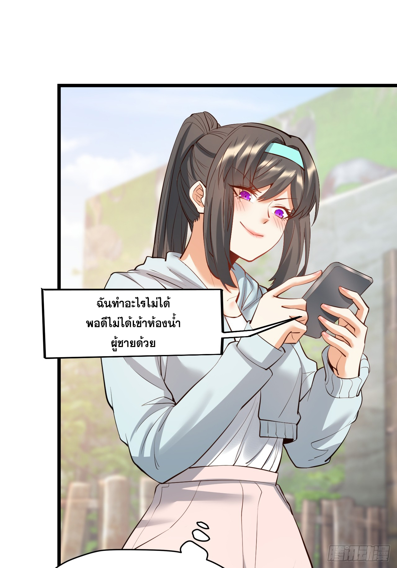 สุริยันและจันทรา ตอนที่ 22 หน้า 43