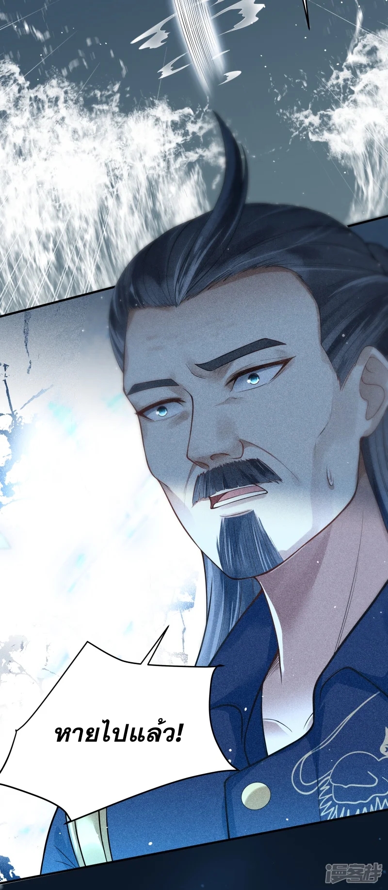 จักรพรรดิกระบี่เกิดใหม่ในร่างลูกเขย ตอนที่ 5 หน้า 30