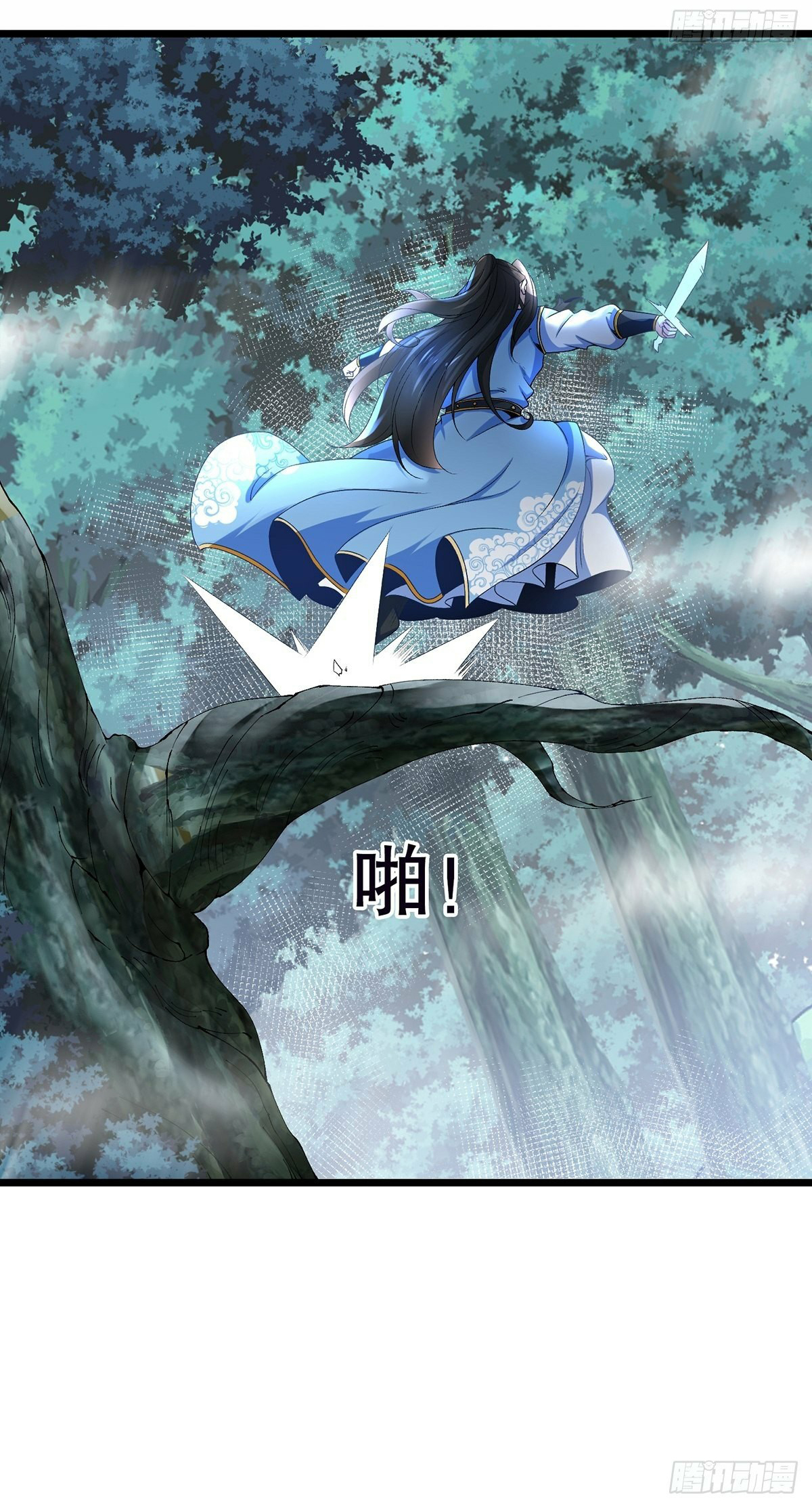 เทพกระบี่มรณะ (ชนจีน) ตอนที่ 26 หน้า 15