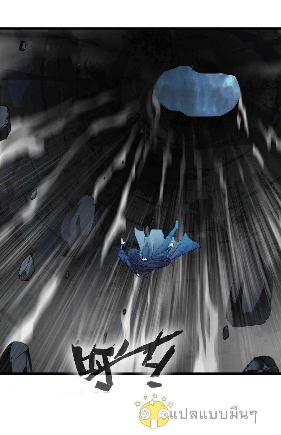 ปรมาจารย์ที่แข็งแกร่งที่สุด ตอนที่ 49 หน้า 3