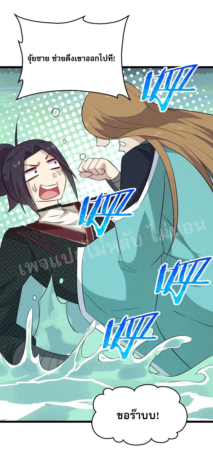 สุดยอดพ่อครัวเจ้าแห่งฮาเร็ม ตอนที่ 18 หน้า 22