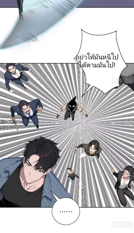 ถึงข้าจะแค่ขั้นสร้างรากฐาน แต่ข้าก็เทพ ( อัพตอนใหม่ทุกวัน เสาร์ ) กลุ่มชนแล้ว ตอนที่ 6 หน้า 53