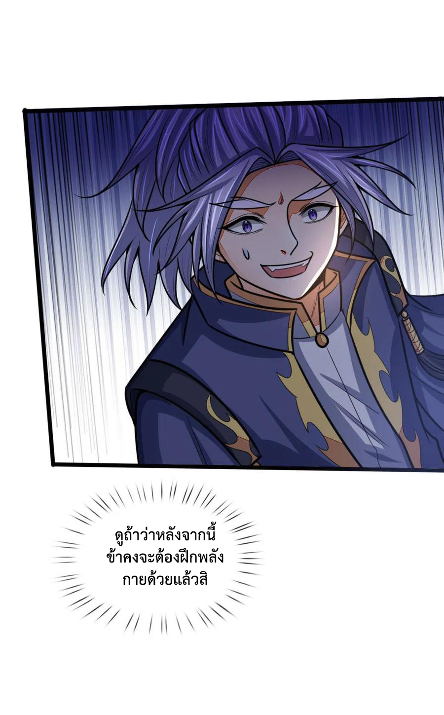 |.ตำนานราชันย์เทพสวรรค์ ตอนที่ 163 หน้า 14