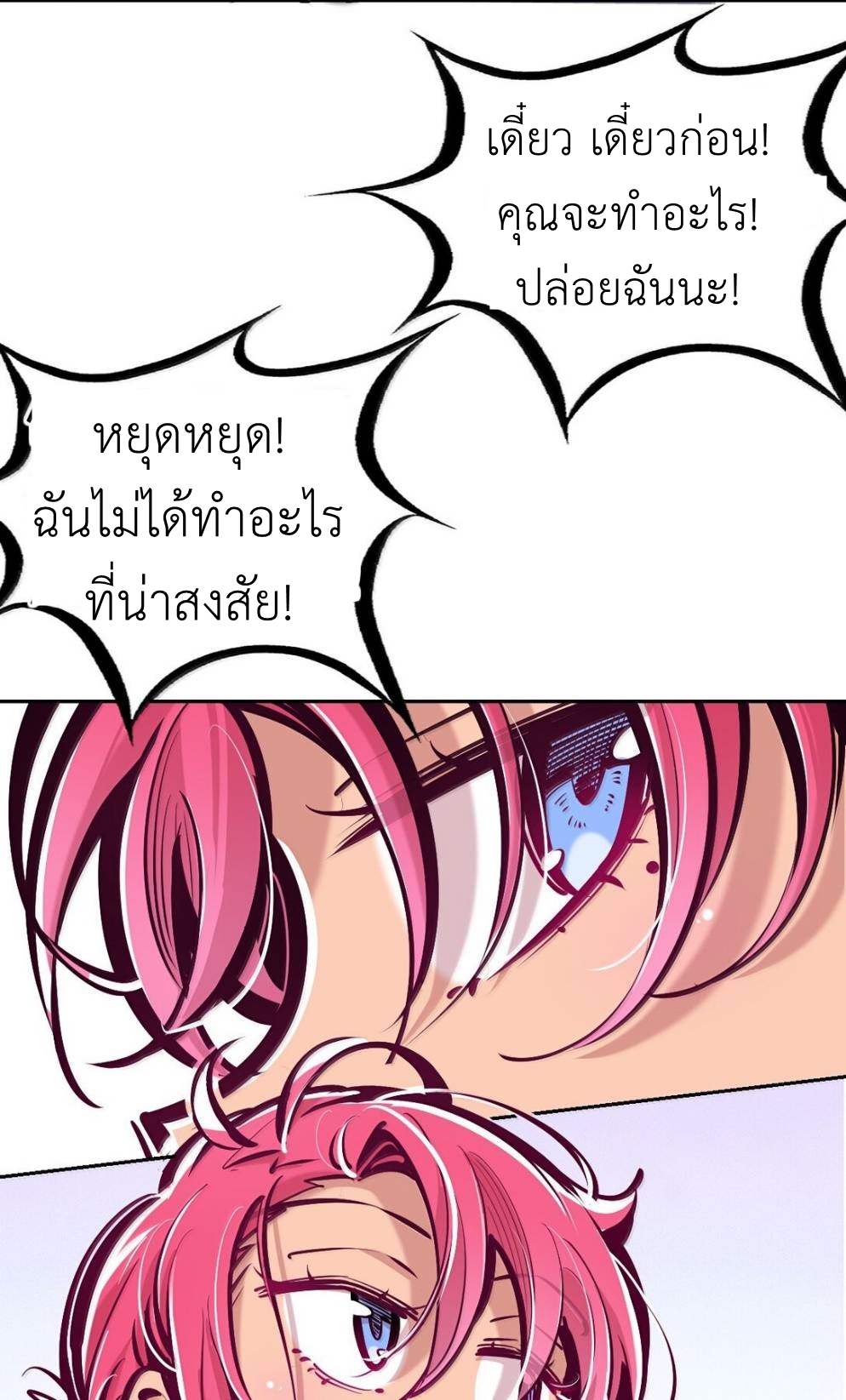 Demon x Angel can't get along! ตอนที่ 148 หน้า 37