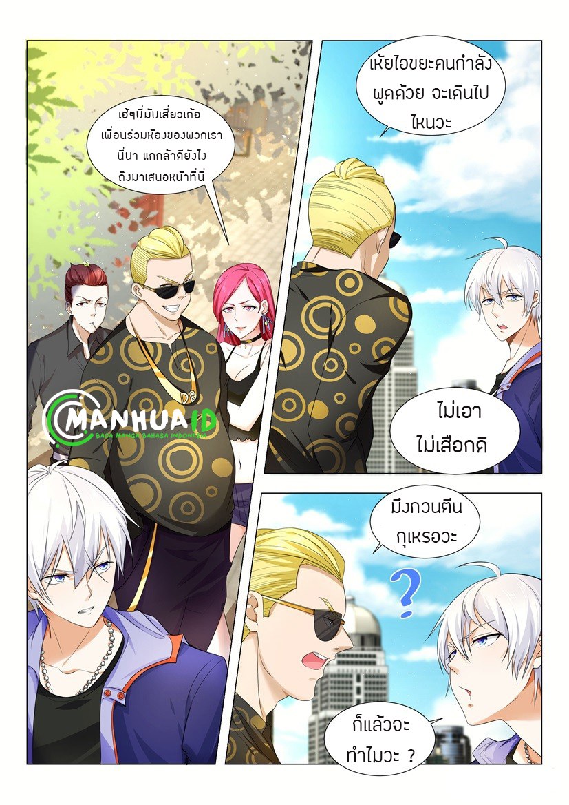 Divine Hero’s Skyfall System ตอนที่ 10 หน้า 2