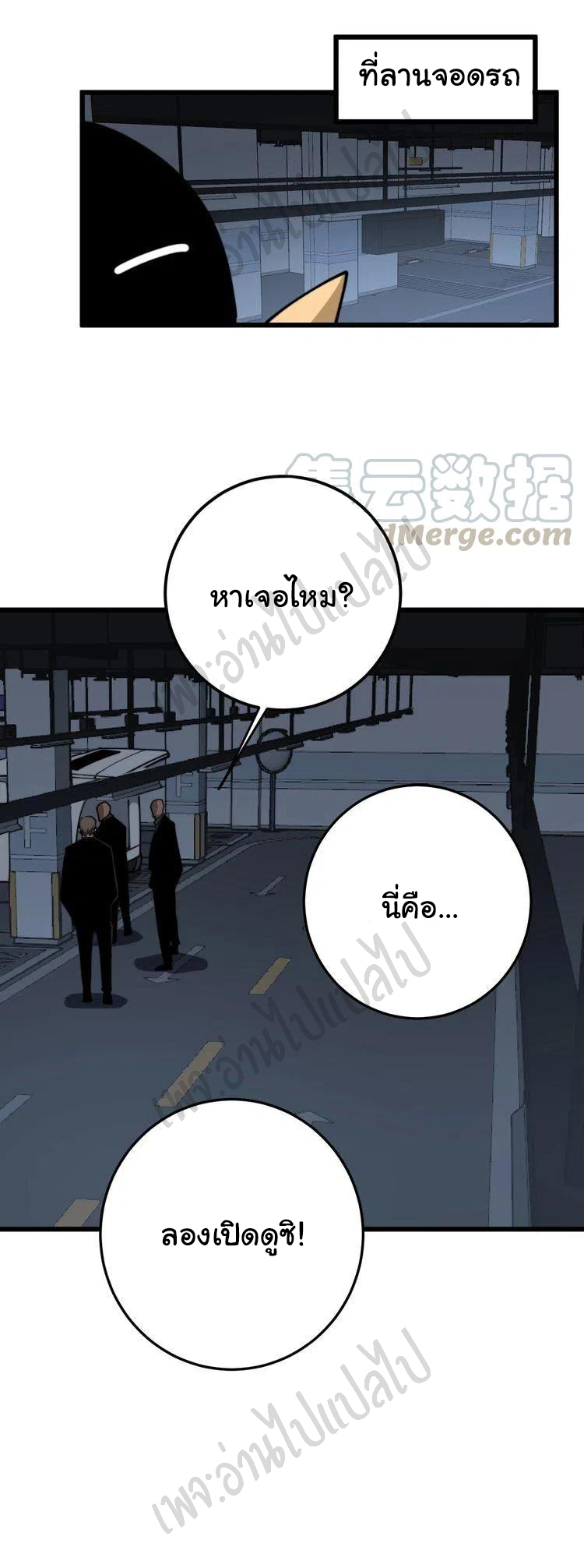 Bad Hand Witch Doctor สุดยอดพ่อมดหมอผี ตอนที่ 166 หน้า 9