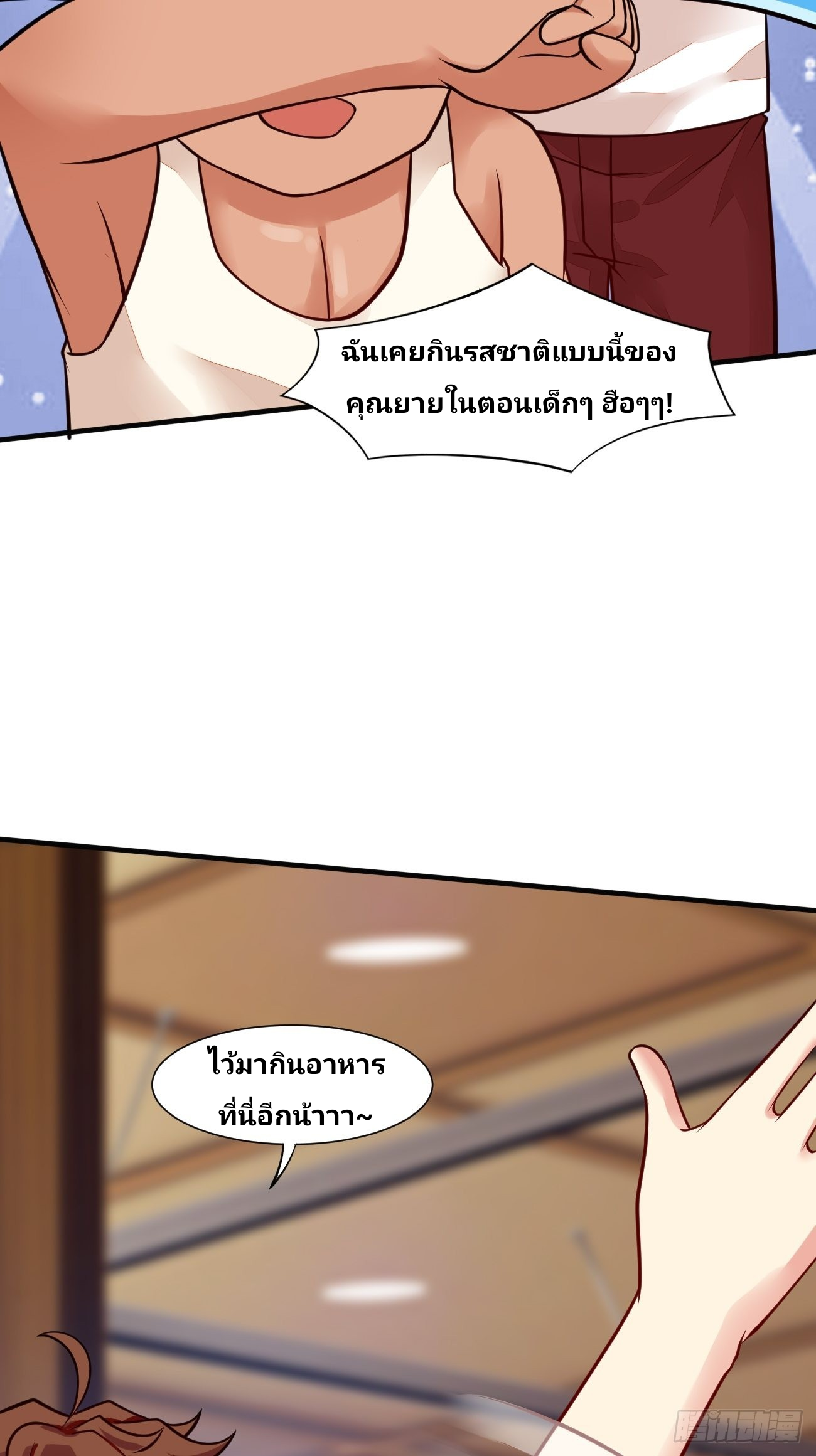 ฉันสุ่มตัวตนใหม่ทุกสัปดาห์ ตอนที่ 48 หน้า 41