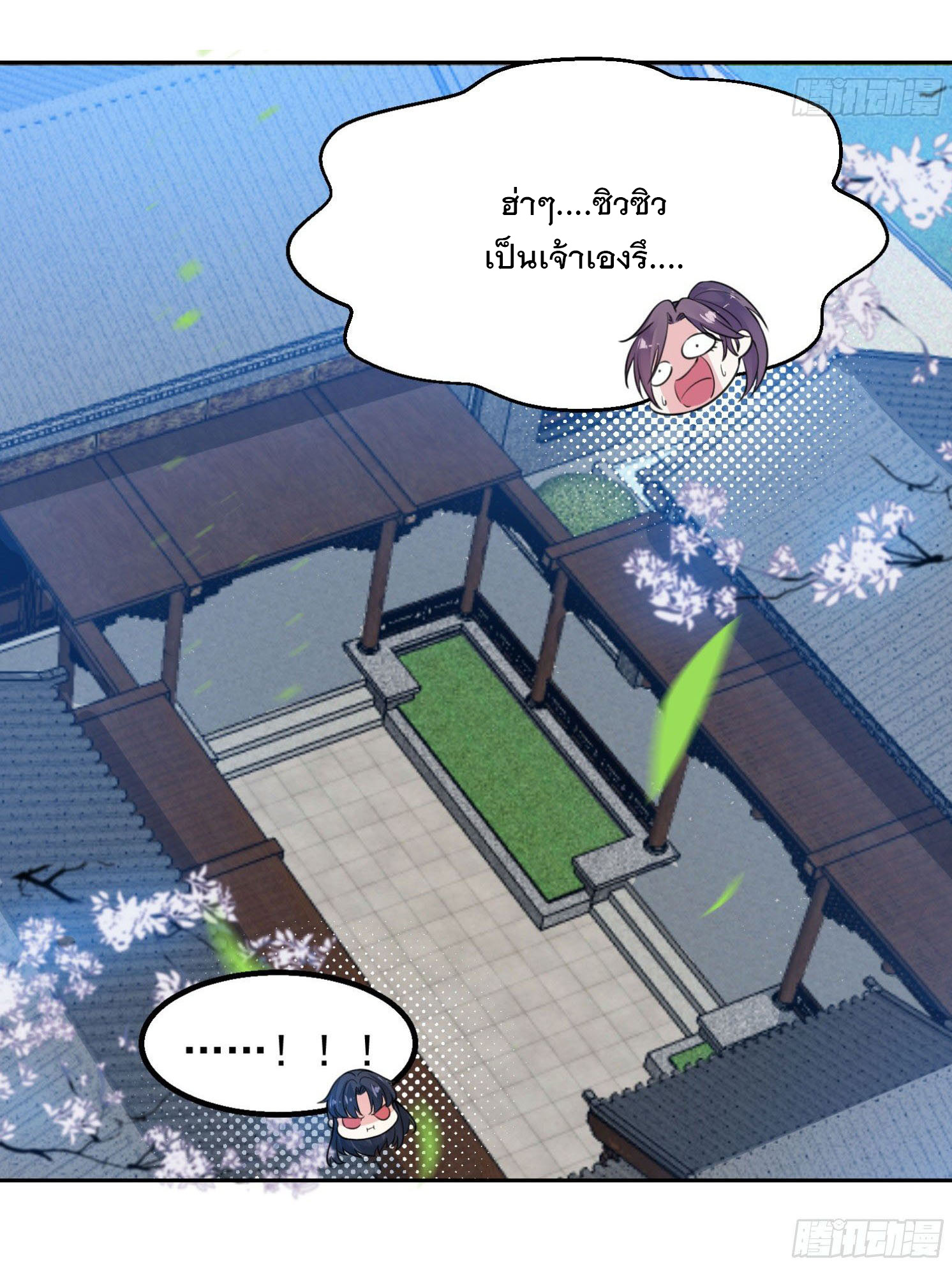 การต่อสู้ของเหล่าคนทรง ตอนที่ 4 หน้า 12