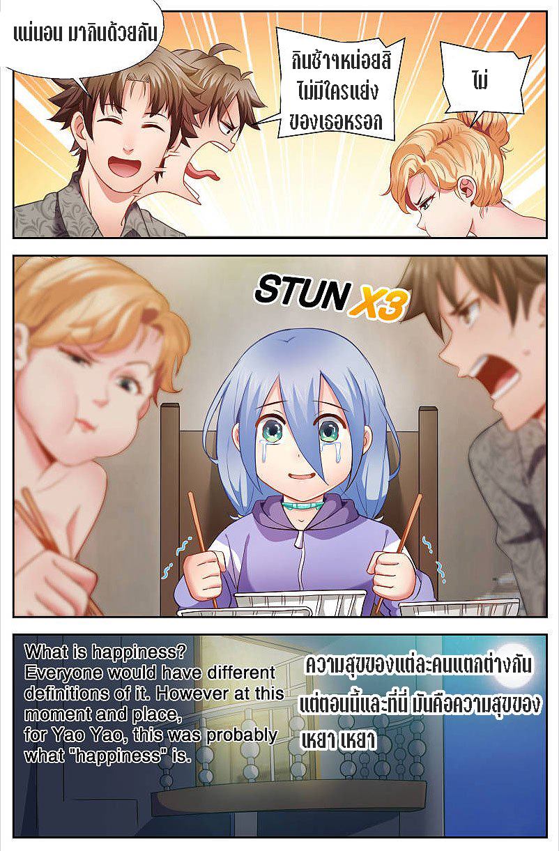 เจียงเฉิน ตอนที่ 20 หน้า 18