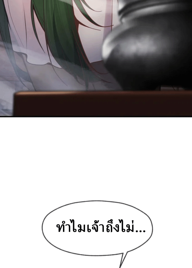 จอมมารสุดแกร่ง ล้างแค้นศิษย์ทรยศ ตอนที่ 21 หน้า 51