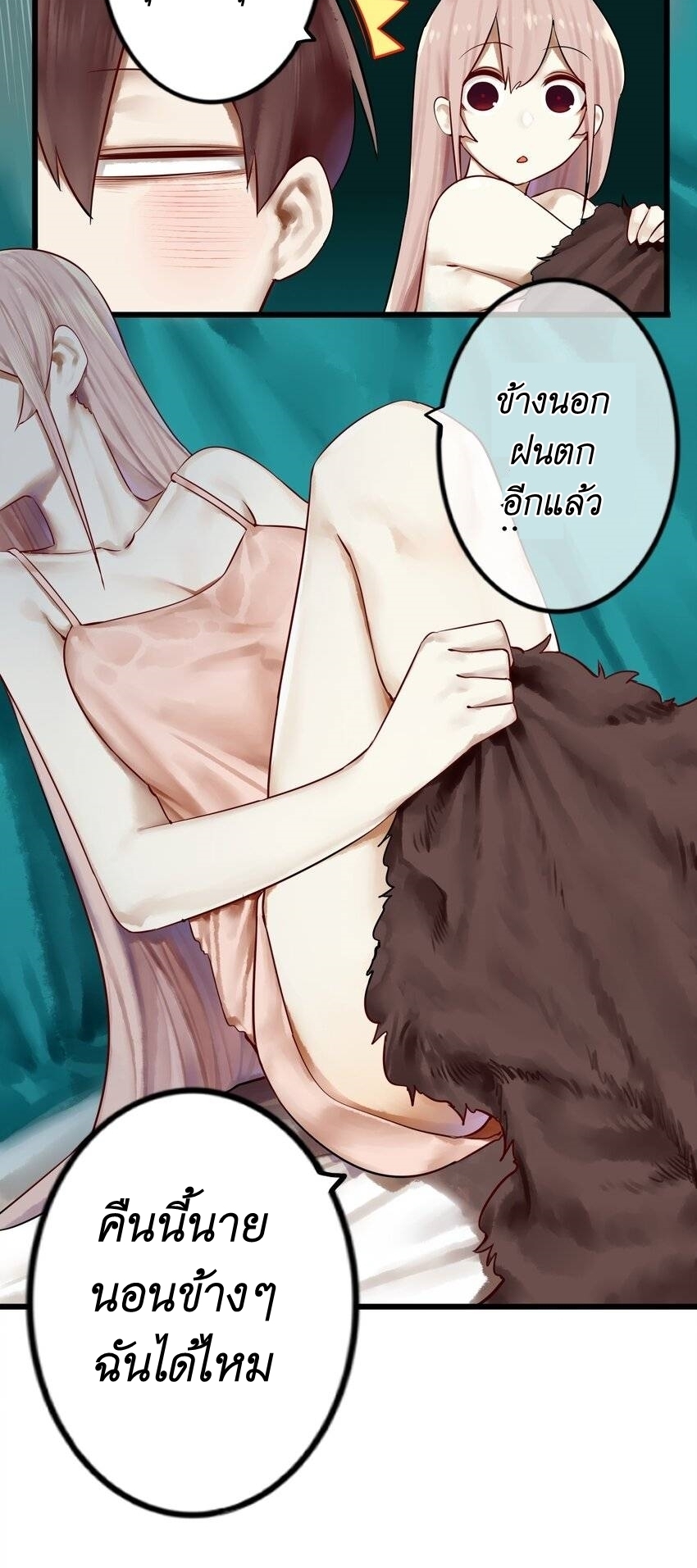 Read Miss, Don’t Livestream It! ตอนที่ 12 หน้า 21