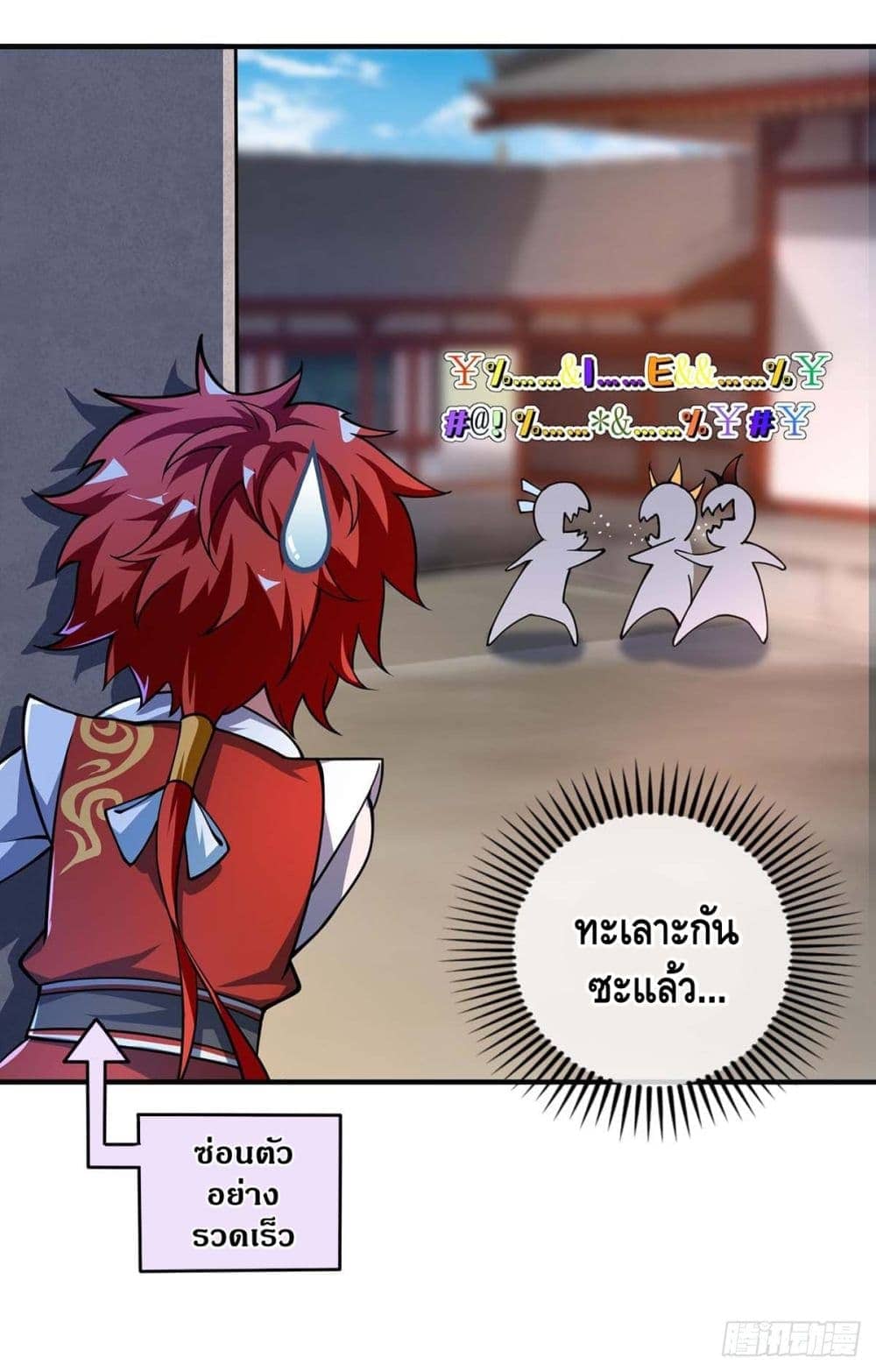 Eternal first son-in-law ตอนที่ 8 หน้า 20