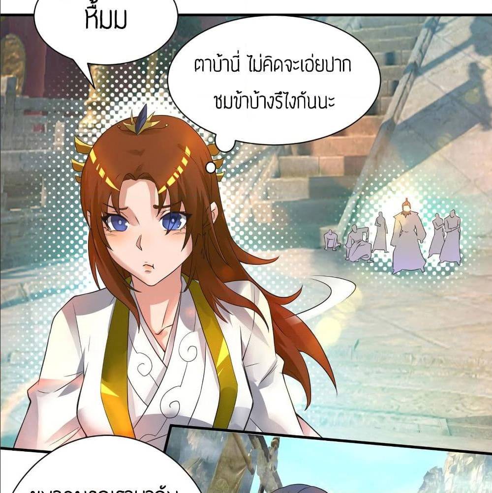 Reversal of God King ตอนที่ 17 หน้า 19