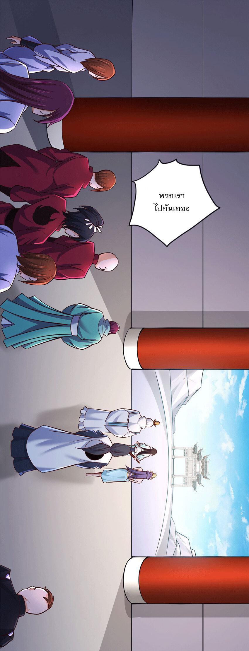 ด้วยเขตแดนกระบี่ ข้าสามารถเป็นเซียนกระบี่ได้ ตอนที่ 60 หน้า 21