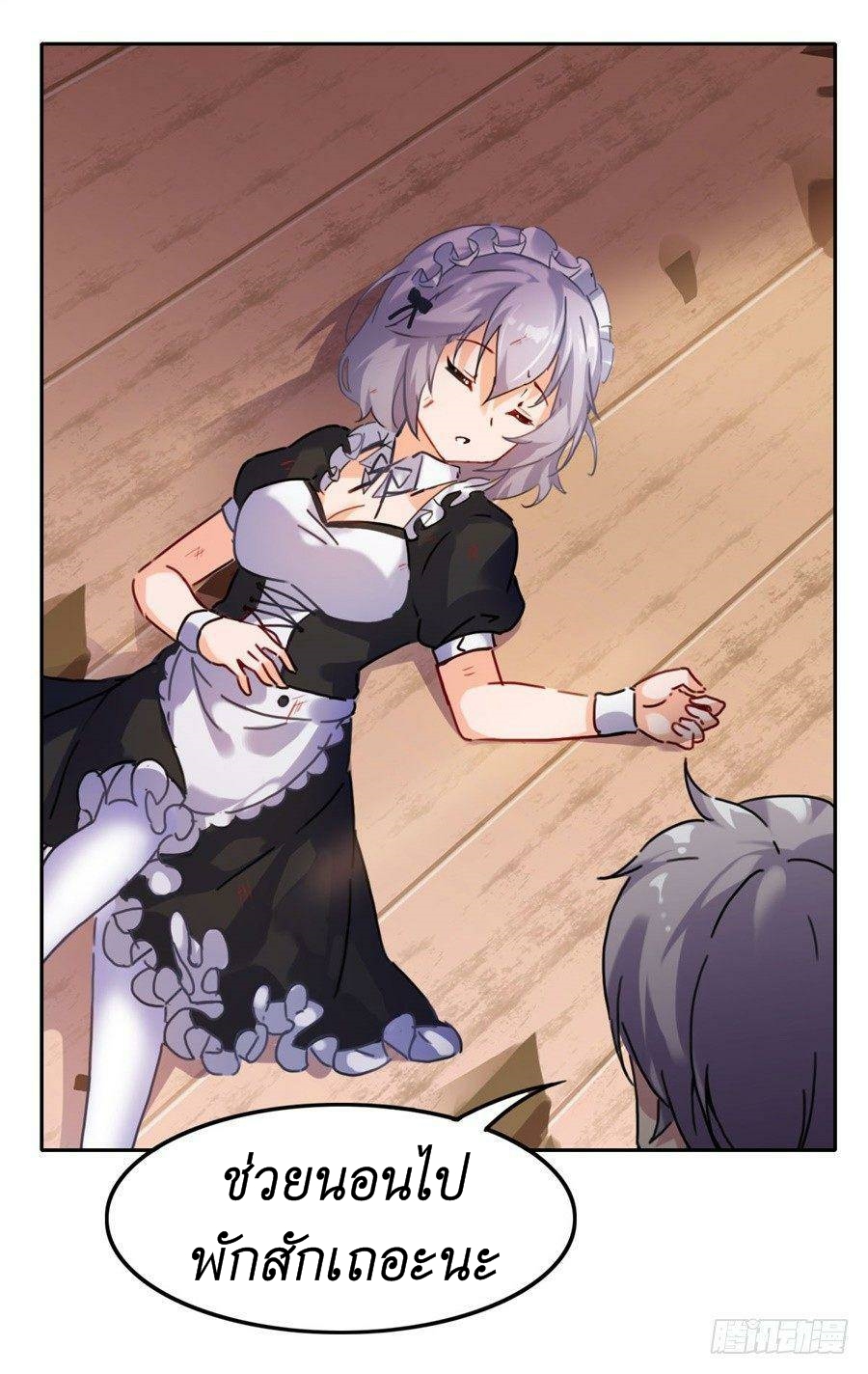 Pick a devil to be your maid ตอนที่ 2 หน้า 42