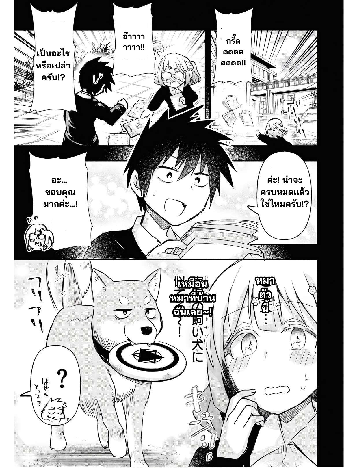 Geesen Shoujo To Ibunka Kouryuu แลกเปลี่ยนวัฒนธรรมกับสาวอาร์เคด ตอนที่ 12 หน้า 5